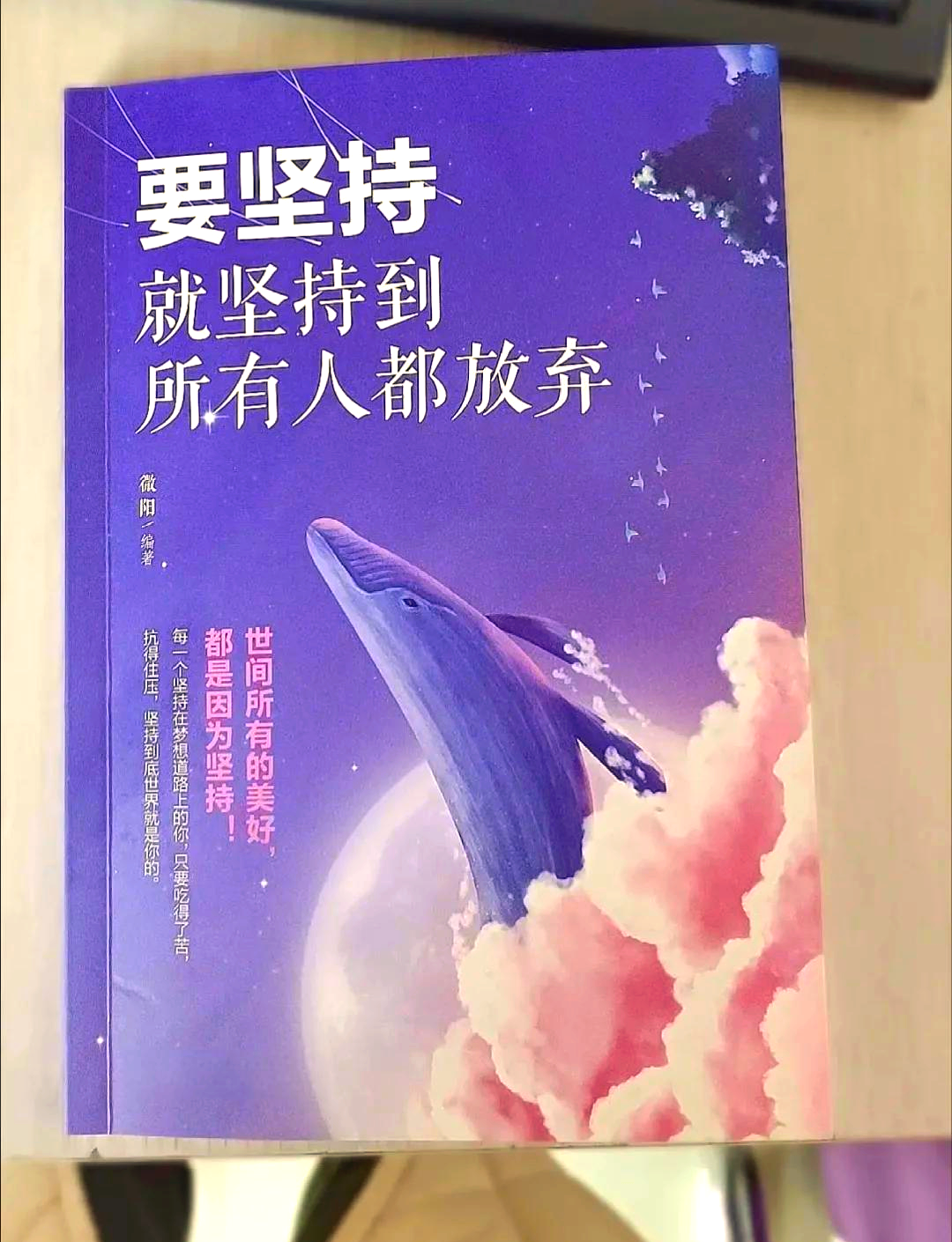 逆袭之路曲折坎坷，终将收获胜利的果实
