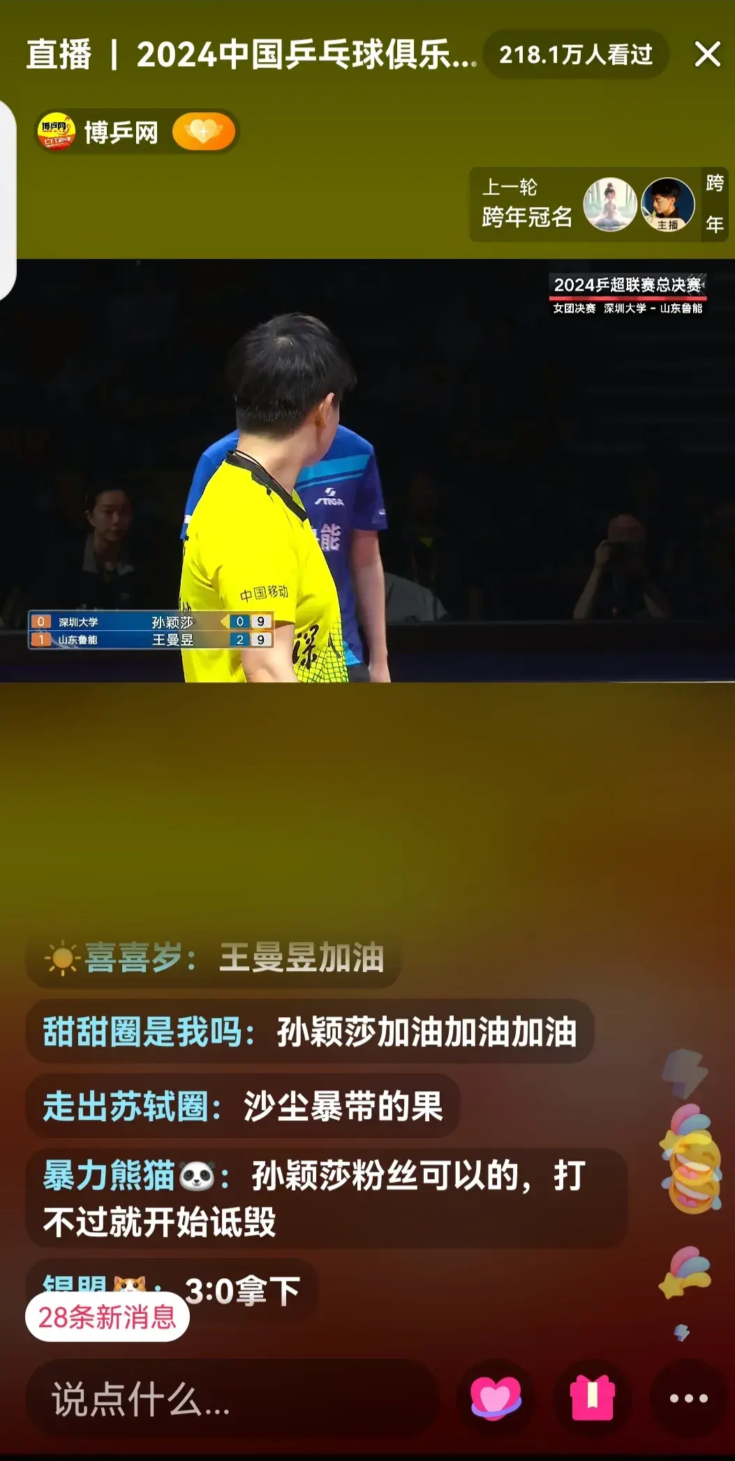 包含经验与激情碰撞，赛场上演绝杀！的词条