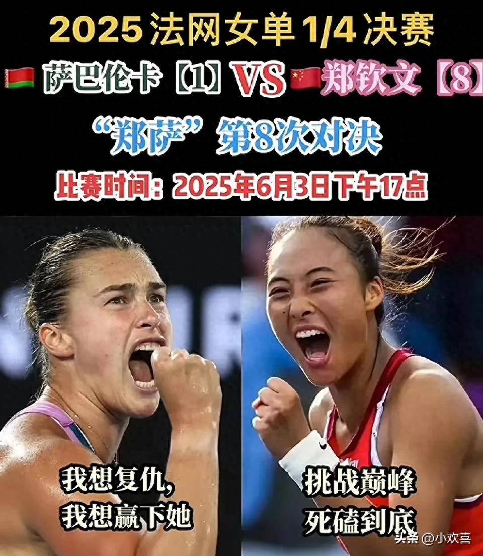 挑战巅峰！两支强队将在赛场上一决胜负