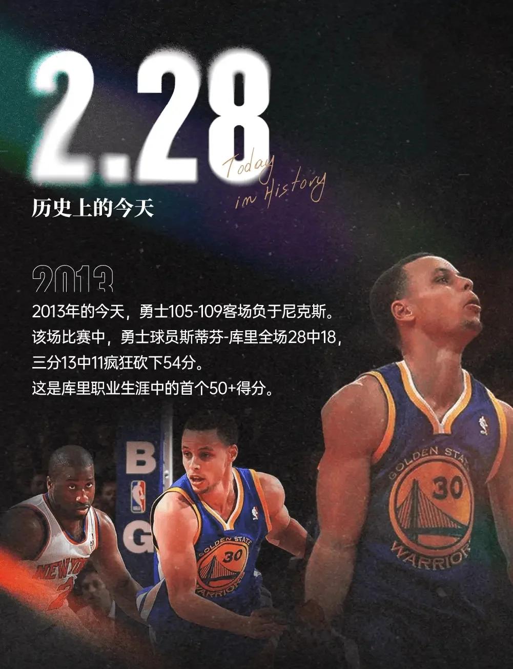 库里迎来五赛季高光表现，阿森纳球迷沸腾！