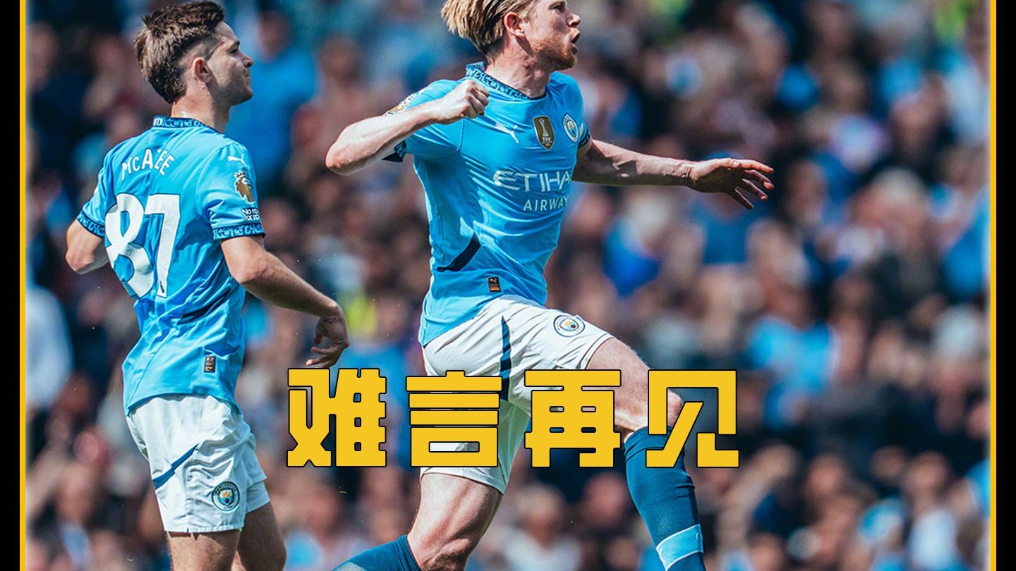 德布劳内遭遇五连败，澳大利亚队教练面临压力！